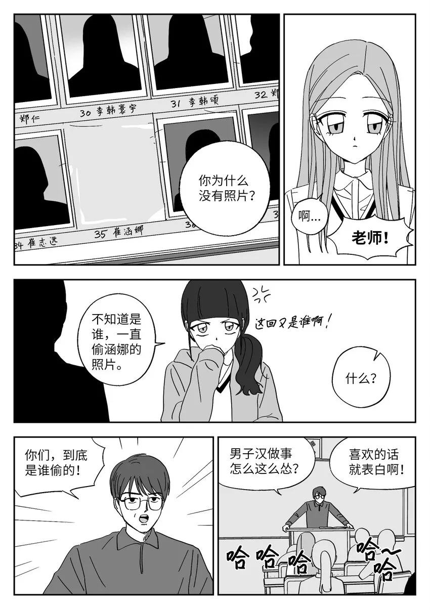 68 偷照片 第14页
