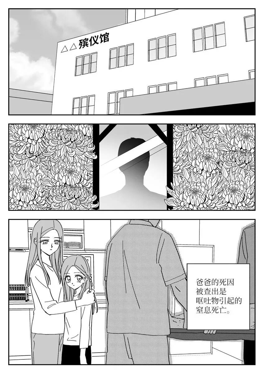 67 愿望 第2页