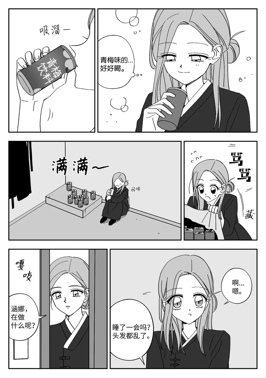 67 愿望 第3页