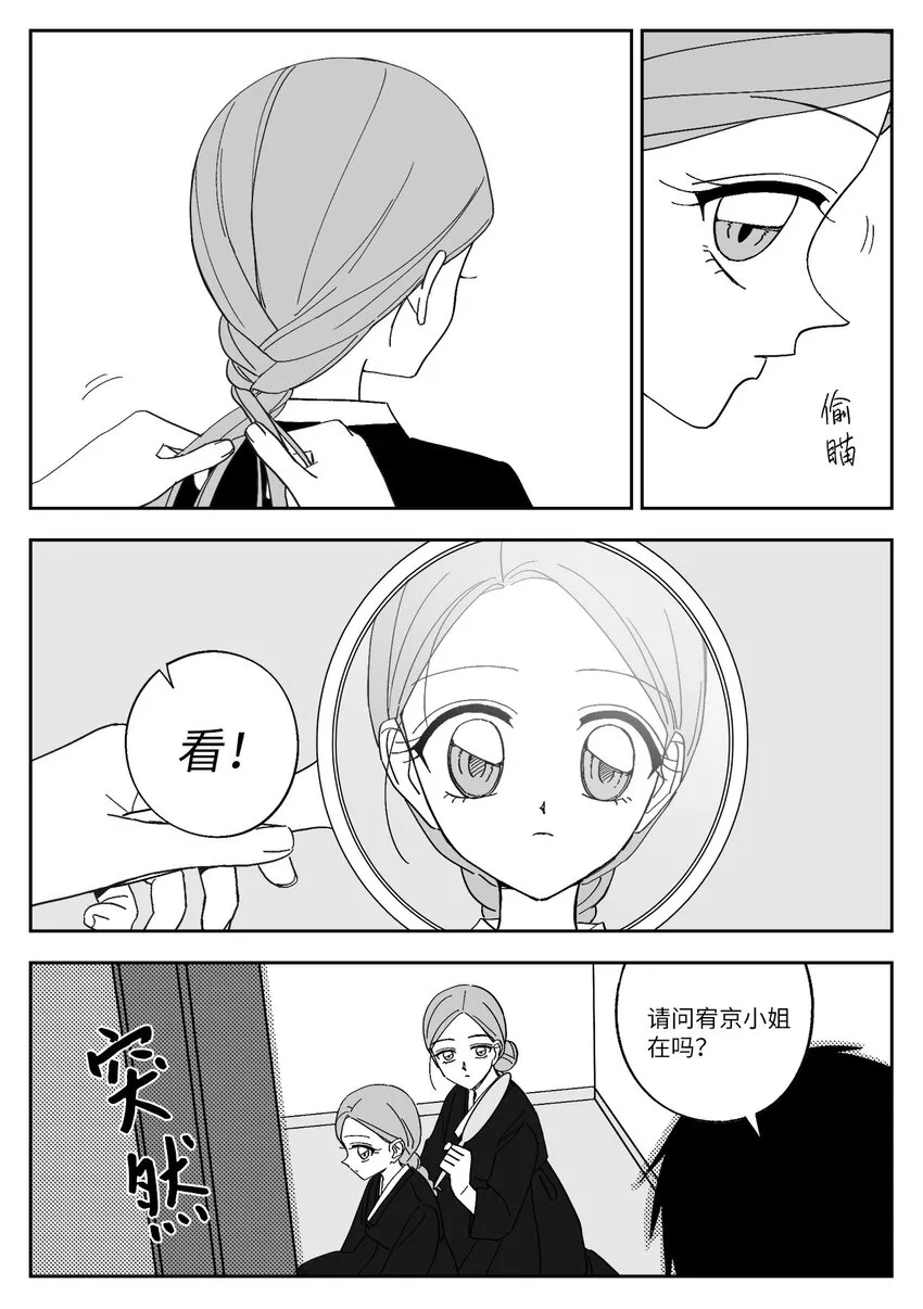 67 愿望 第4页