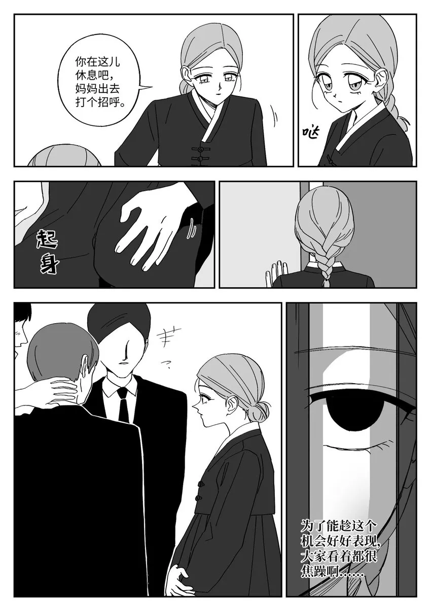 67 愿望 第5页