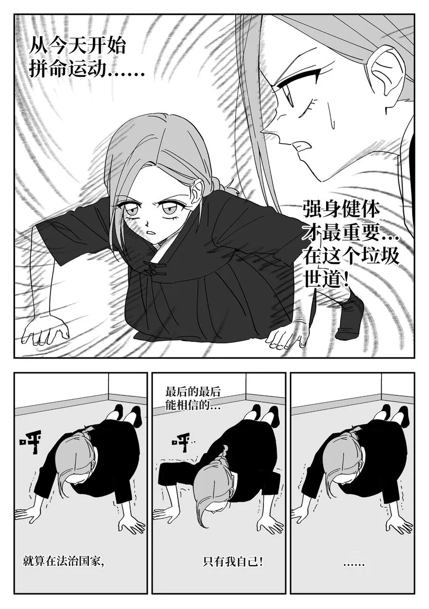 67 愿望 第7页