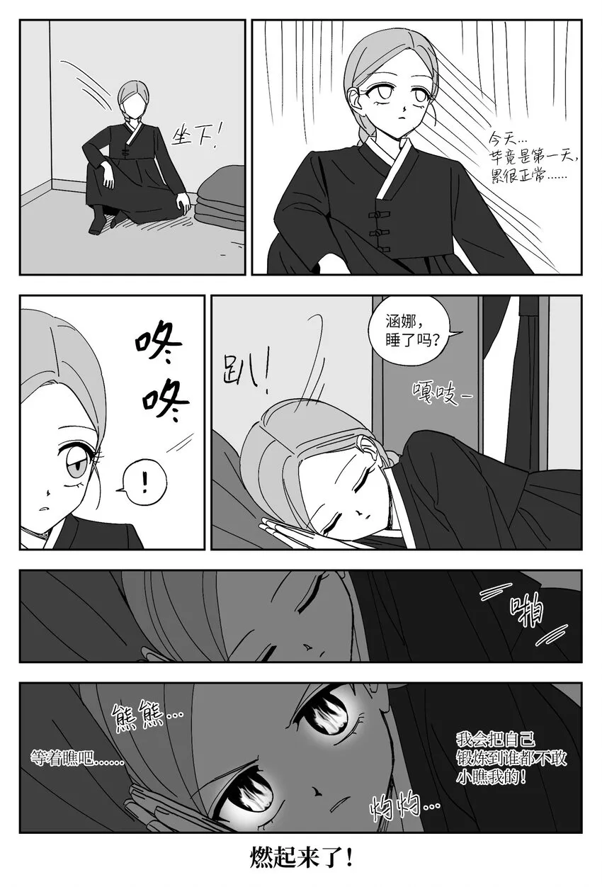 67 愿望 第8页