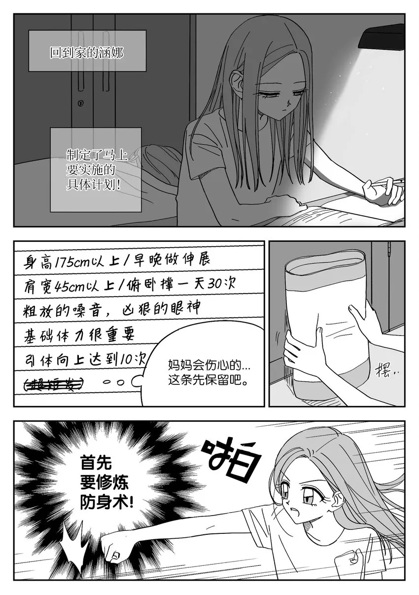 67 愿望 第9页