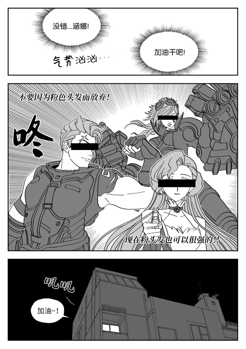 67 愿望 第10页