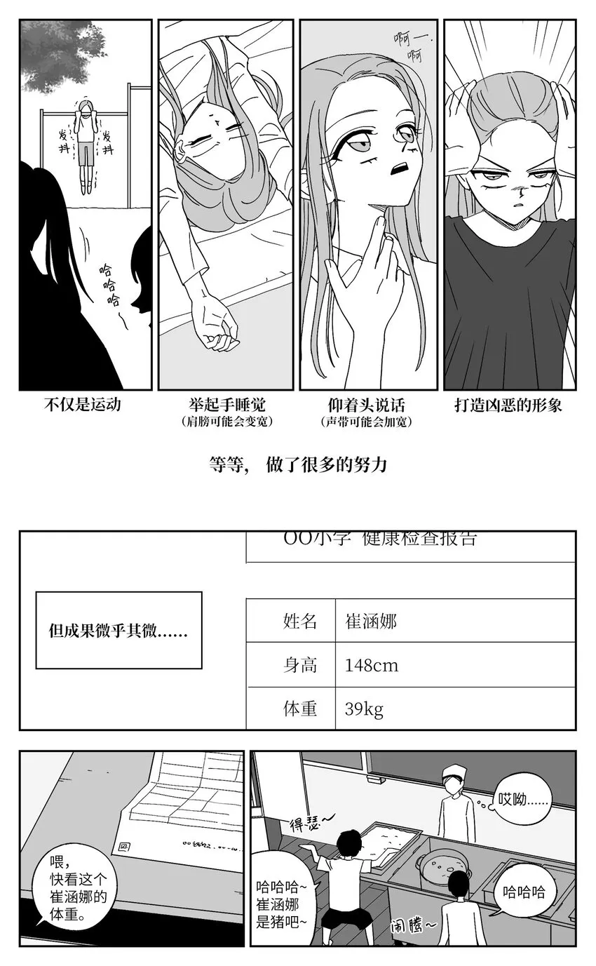 67 愿望 第11页