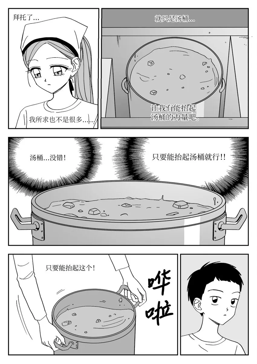 67 愿望 第12页