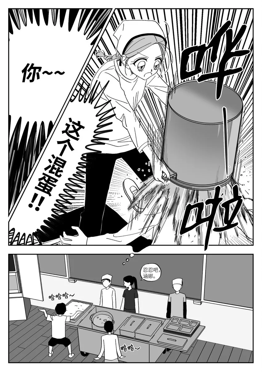 67 愿望 第13页
