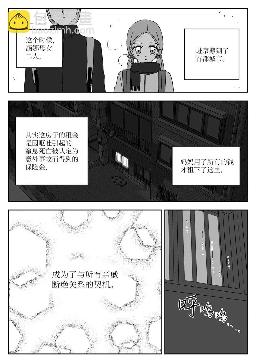67 愿望 第14页