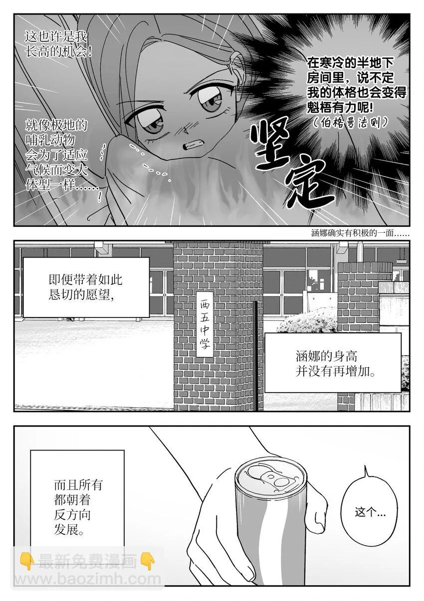 67 愿望 第16页