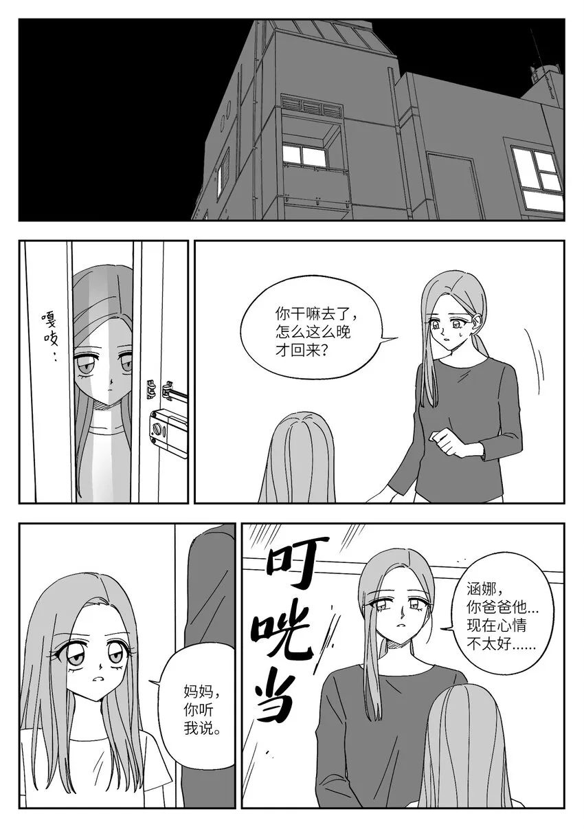 66 家暴 第3页