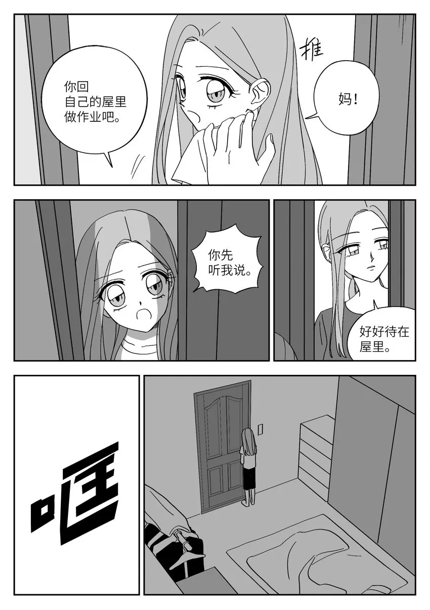 66 家暴 第4页