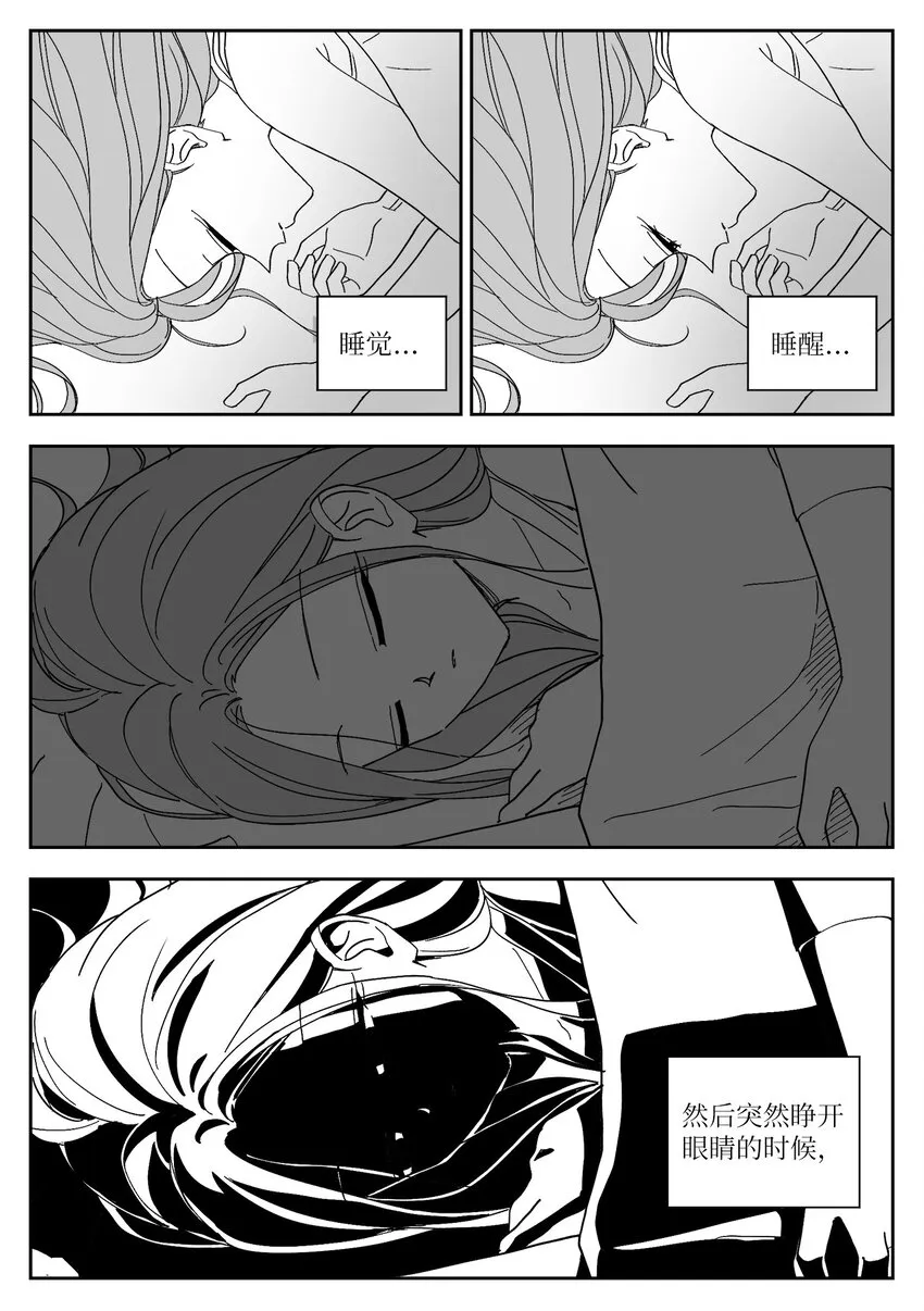 66 家暴 第13页