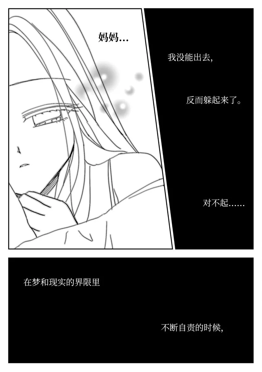 66 家暴 第15页