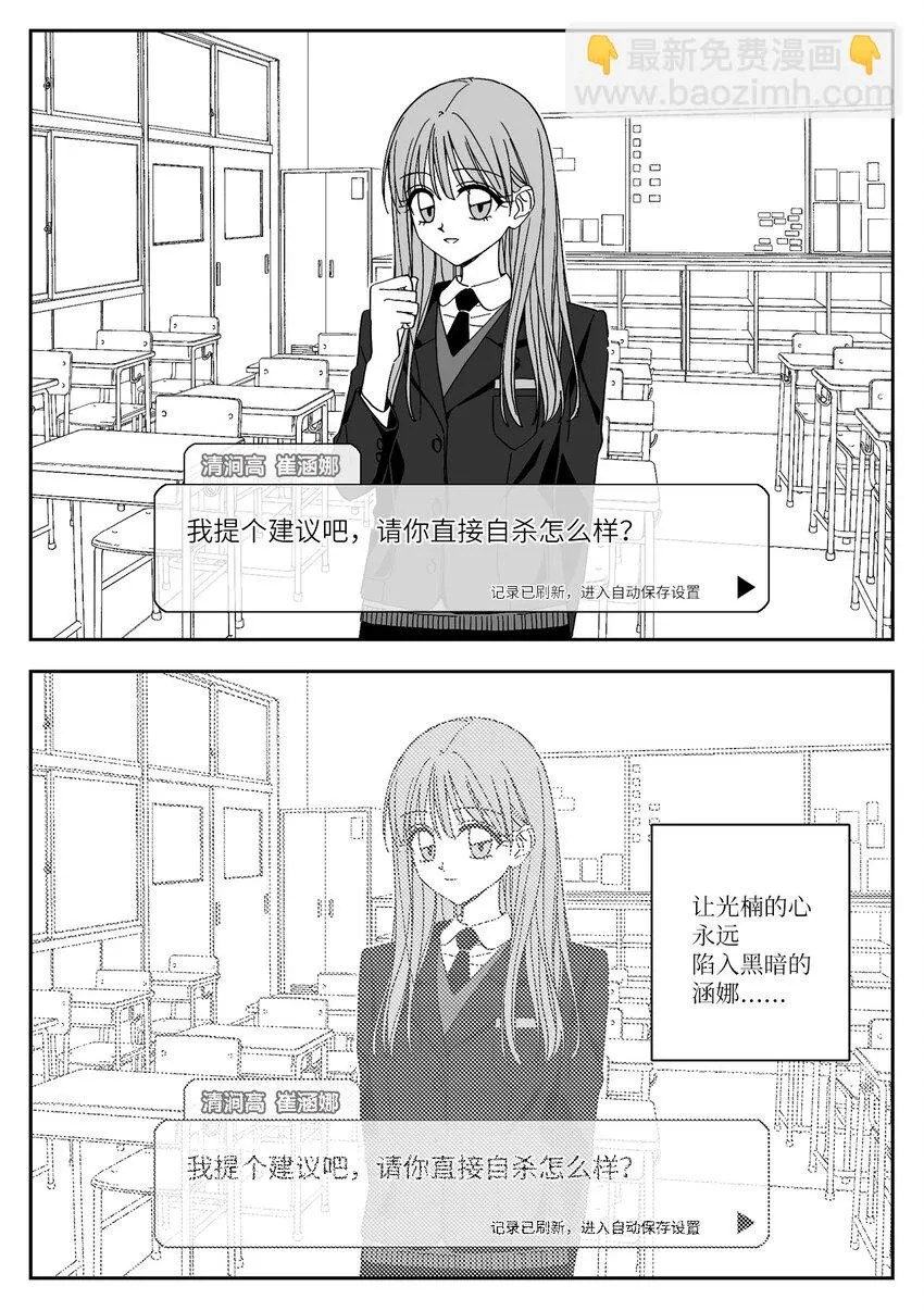 65 涵娜童年 第2页