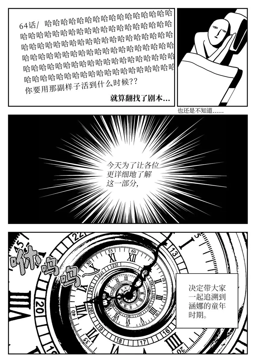 65 涵娜童年 第4页