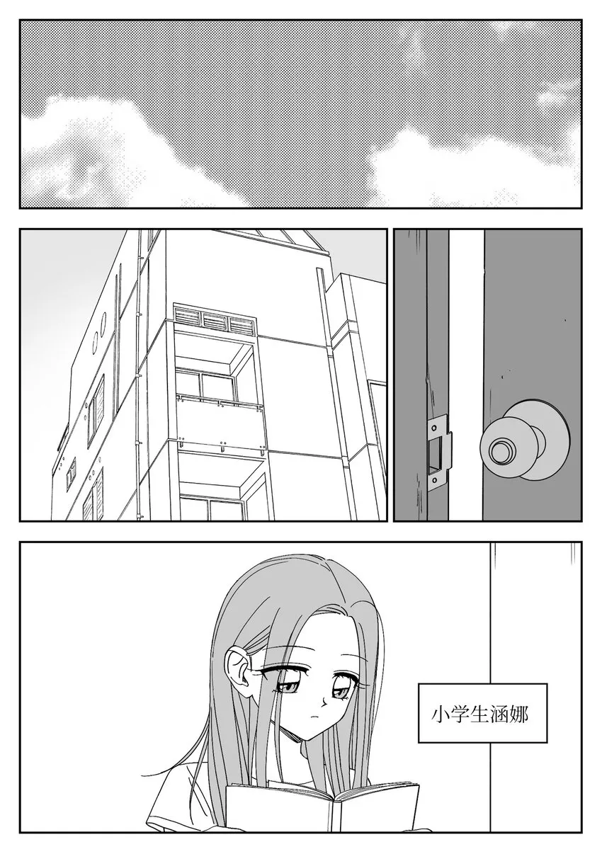 65 涵娜童年 第5页