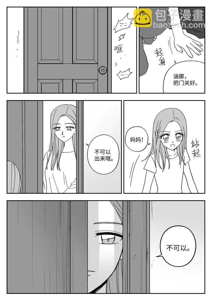 65 涵娜童年 第9页