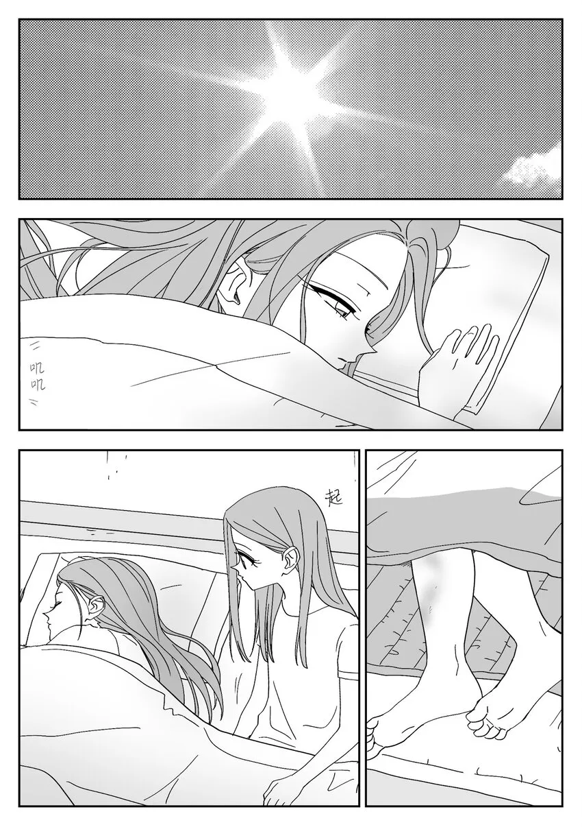 65 涵娜童年 第12页