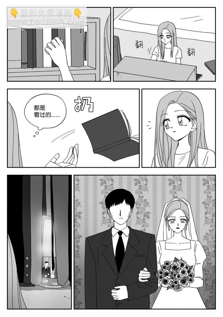 65 涵娜童年 第14页