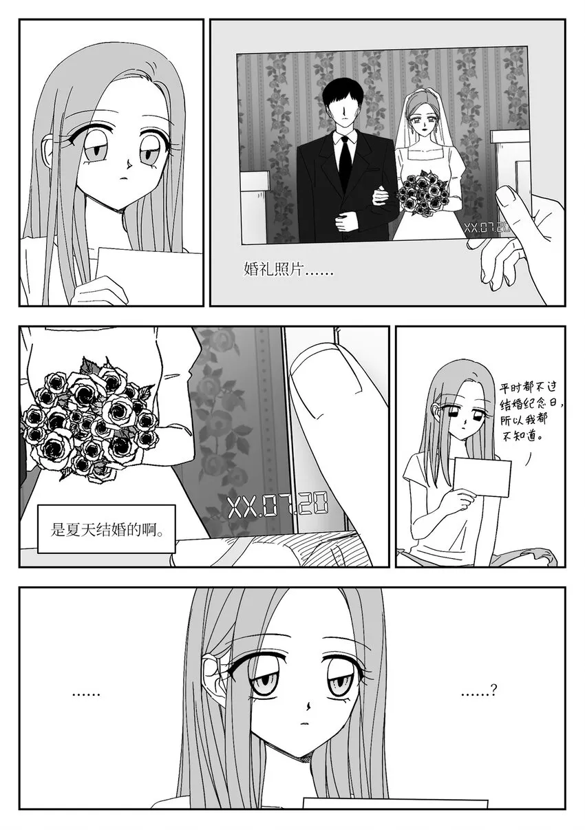 65 涵娜童年 第15页