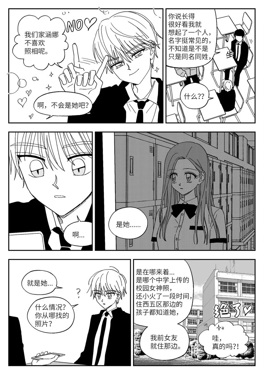 63 表白 第4页
