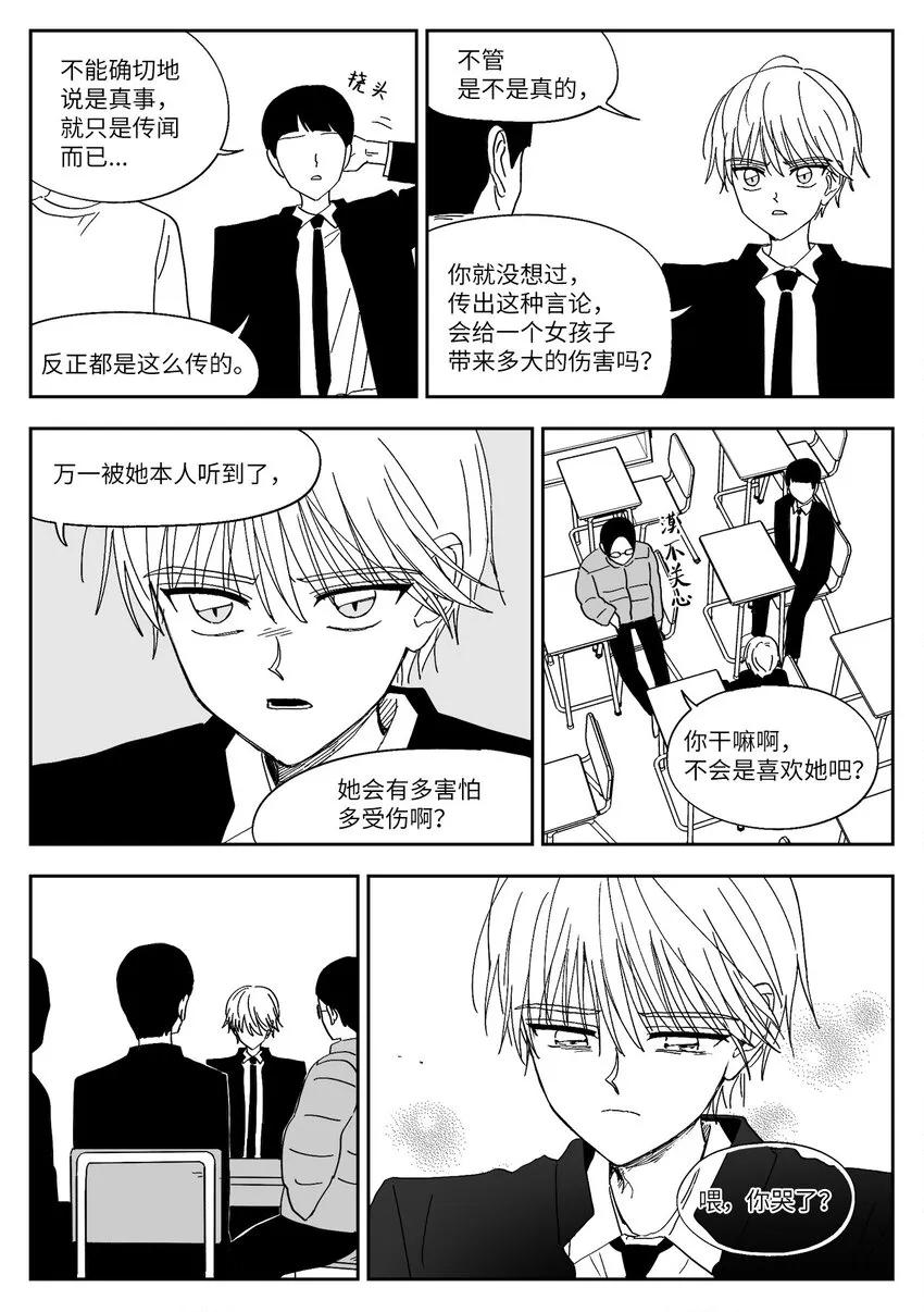 63 表白 第7页