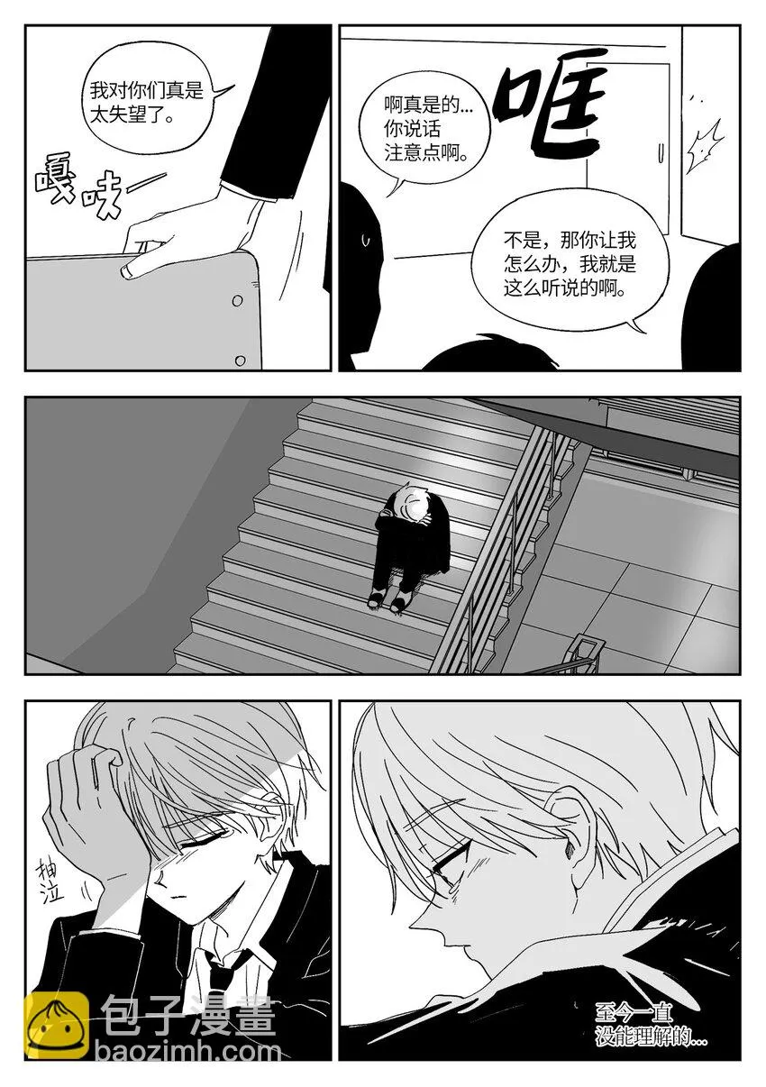 63 表白 第8页