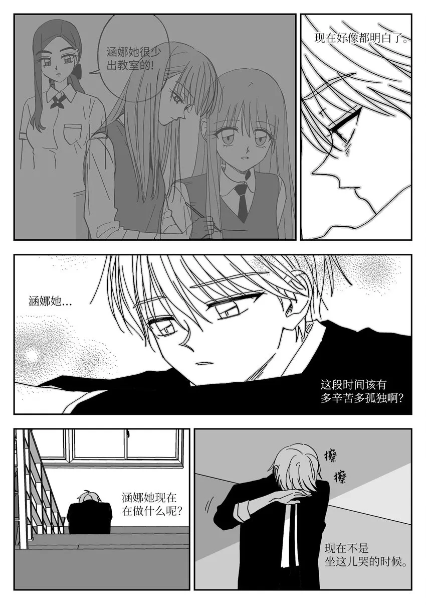 63 表白 第9页