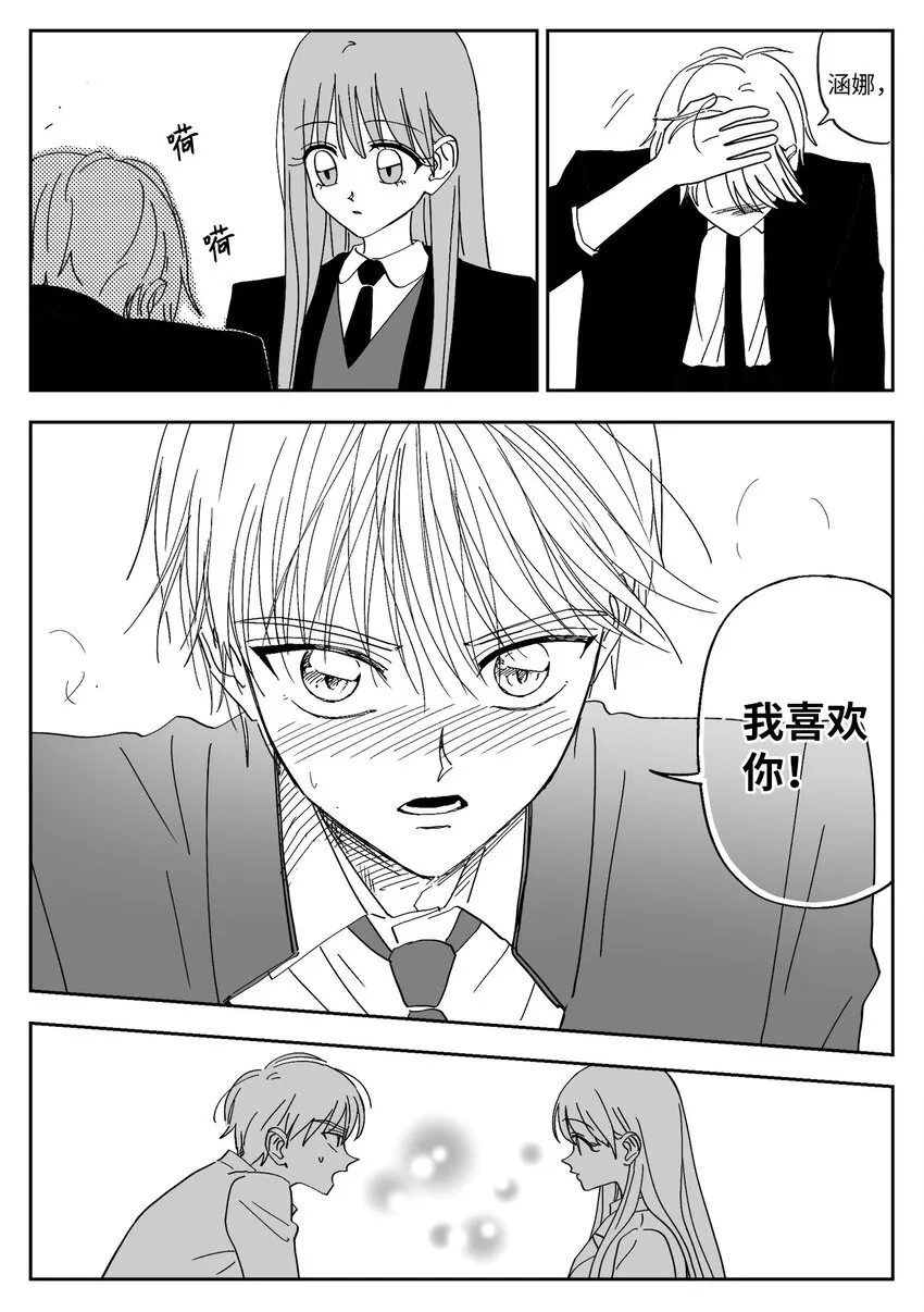 63 表白 第12页