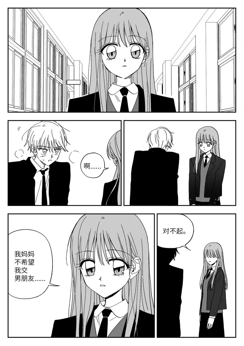 63 表白 第13页