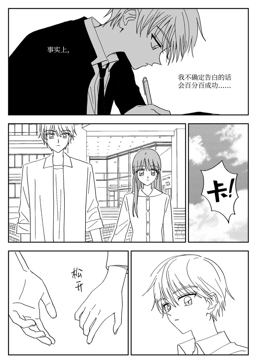 62 聚餐 第3页