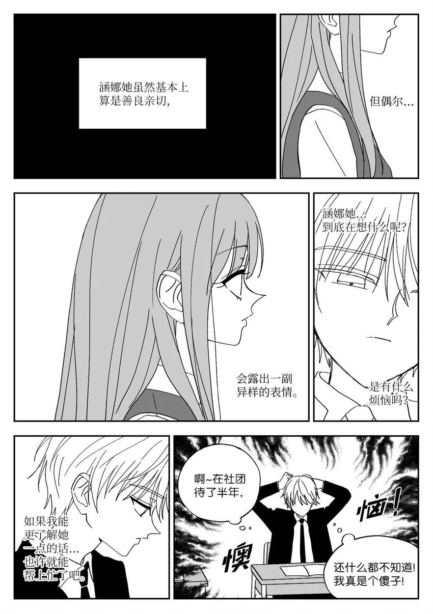 62 聚餐 第5页
