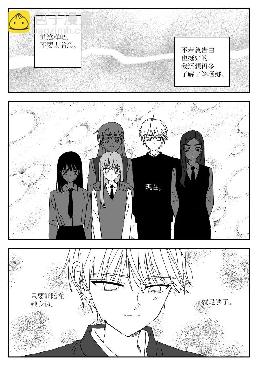 62 聚餐 第6页