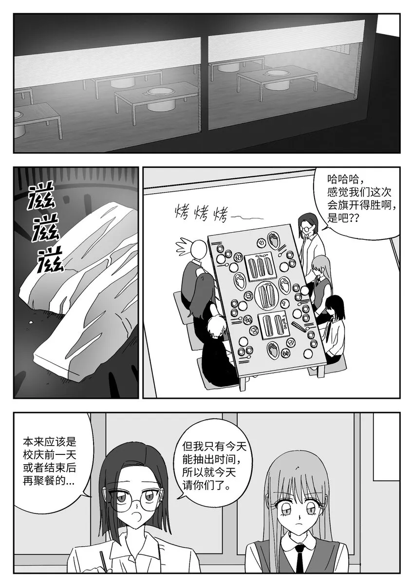 62 聚餐 第7页