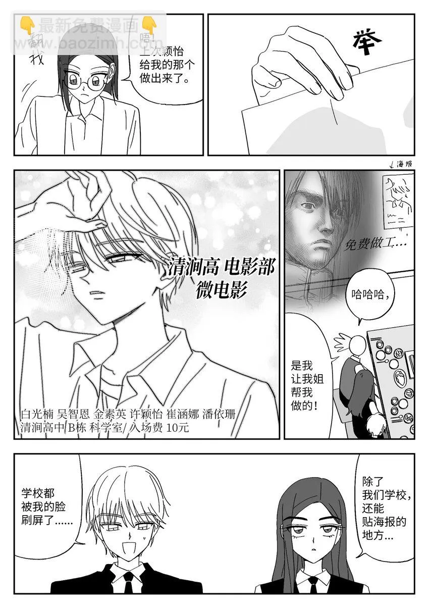 62 聚餐 第8页