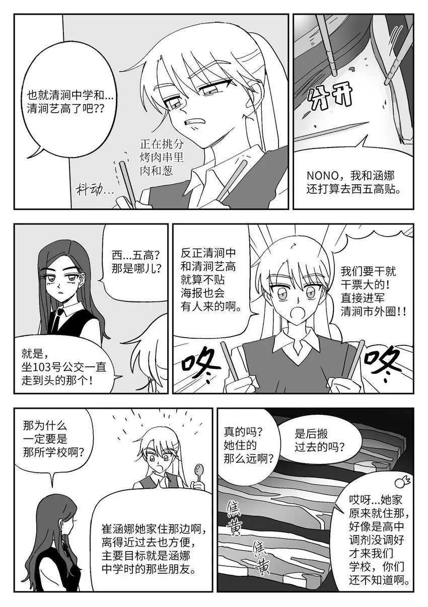 62 聚餐 第9页