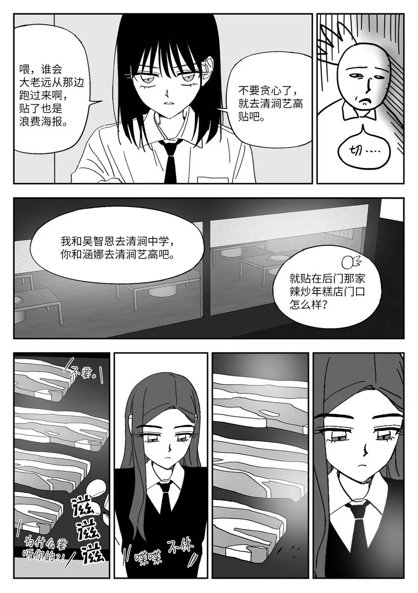 62 聚餐 第10页