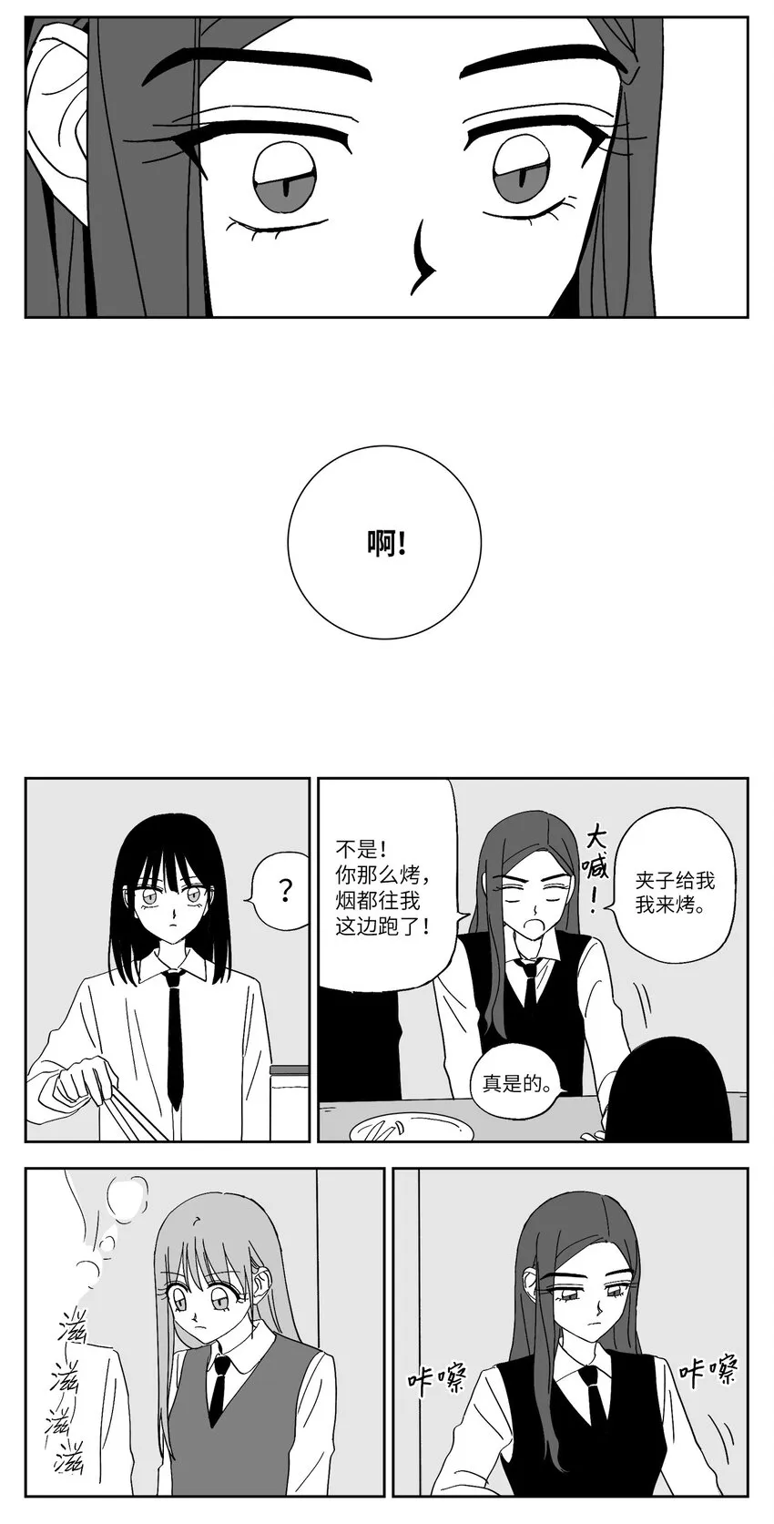 62 聚餐 第11页