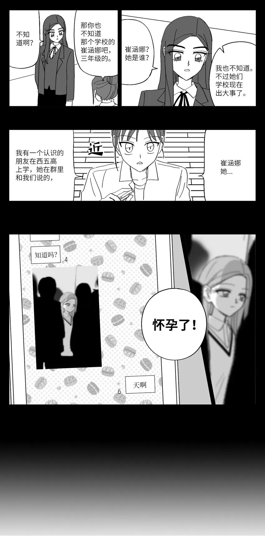 62 聚餐 第13页