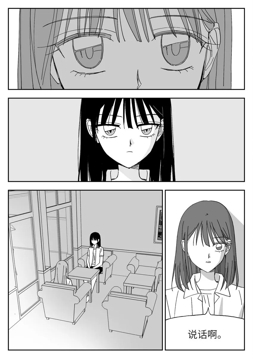 62 聚餐 第14页