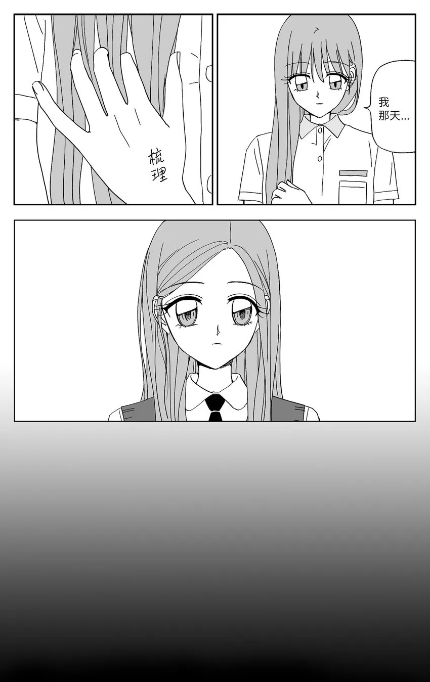 62 聚餐 第16页