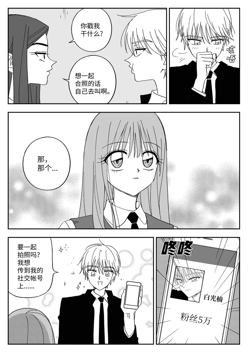 61 告白方法 第4页
