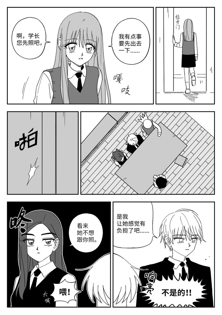 61 告白方法 第5页