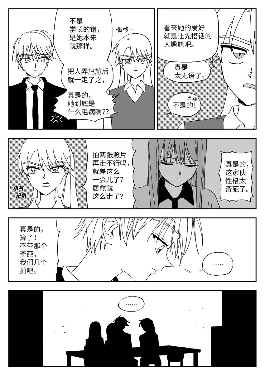 61 告白方法 第6页