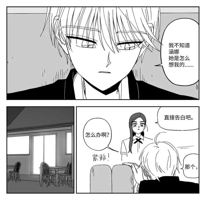 61 告白方法 第8页