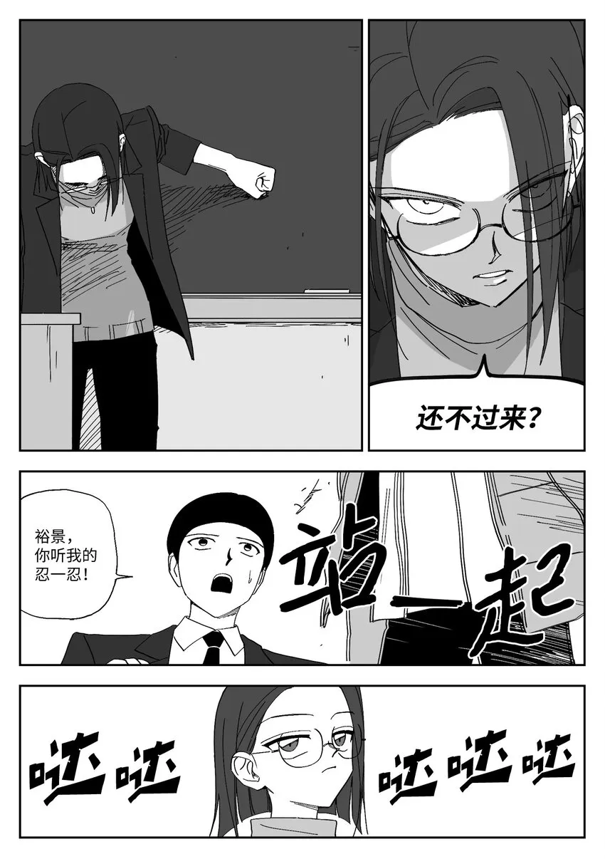 60 教训 第8页
