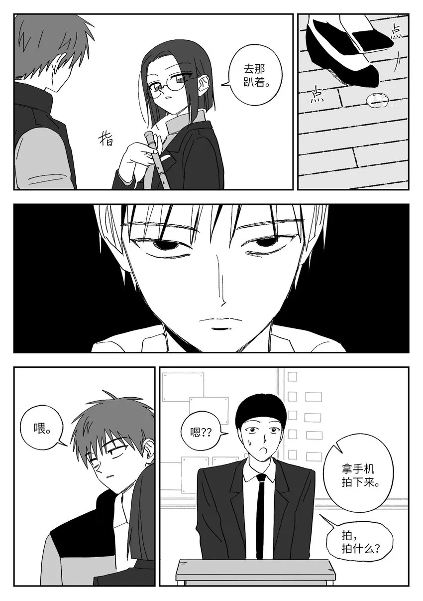 60 教训 第10页