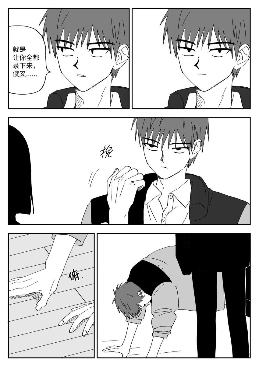 60 教训 第11页
