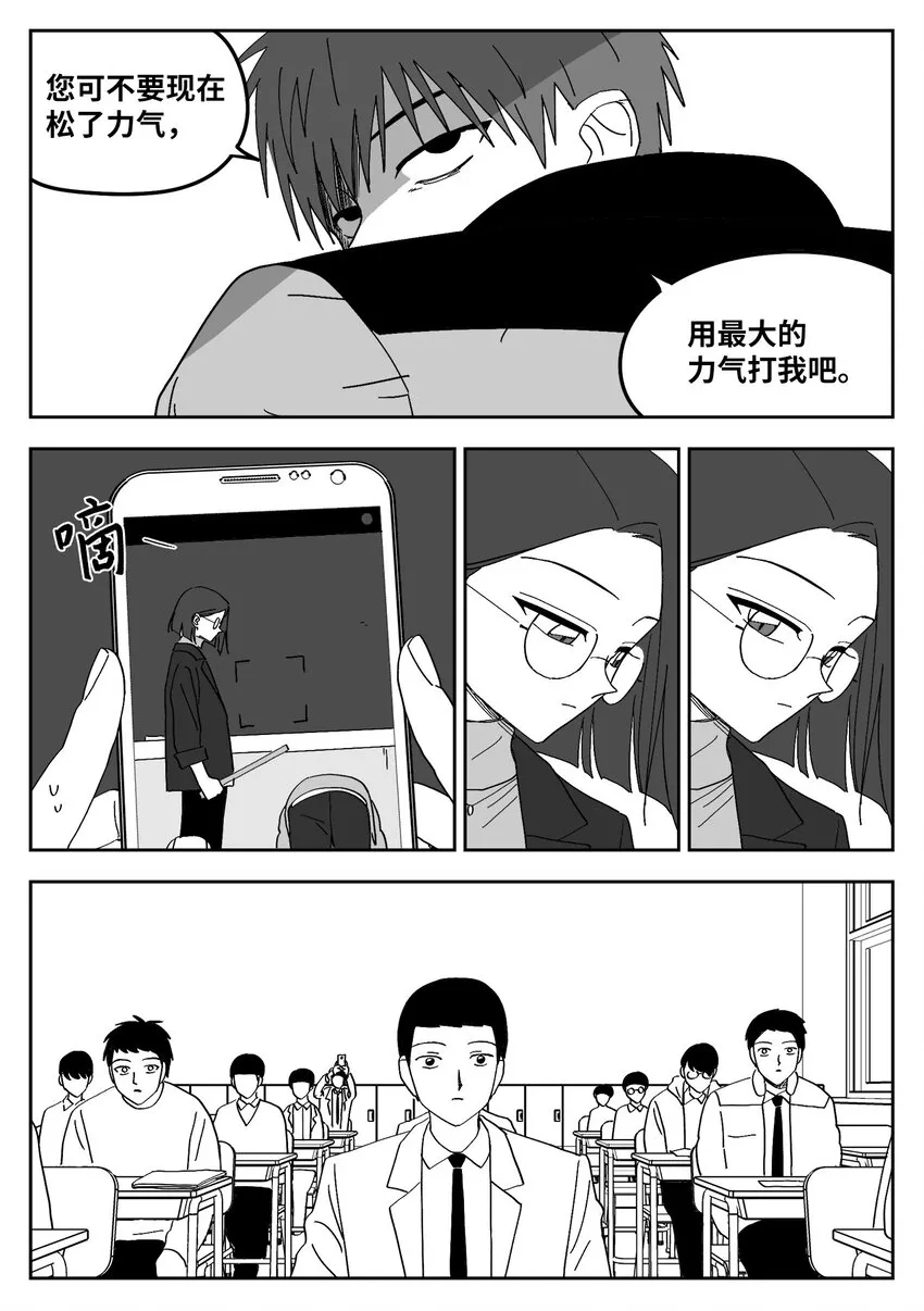 60 教训 第12页